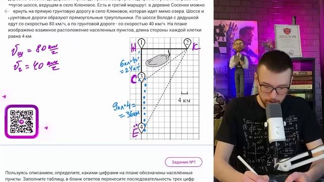 Сколько километров проедут Володя с дедушкой от деревни Елочки до села Кленового, если - №12142 смотреть онлайн