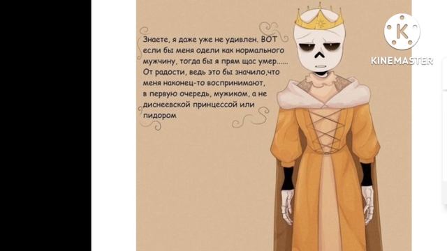комиксы по андертейлу смотреть онлайн