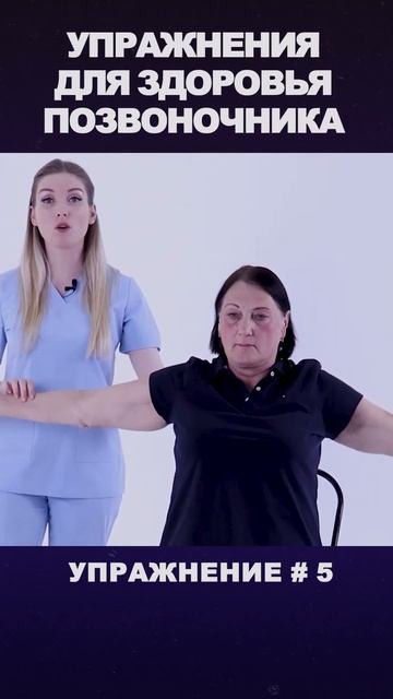 Здоровая спина как в 20 лет! Упражнения для позвоночник смотреть онлайн