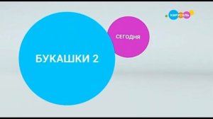 Анонс и реклама (Карусель, 20.03.2021) (4)