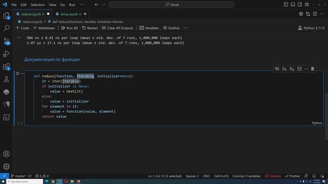 Метод, сворачивающий итерируемые обьекты или как работает reduce из functools Python смотреть онлайн
