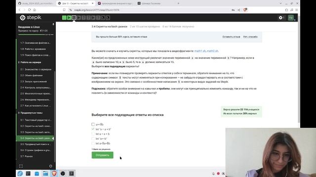 внешний курс, 3 этап, прохождение смотреть онлайн