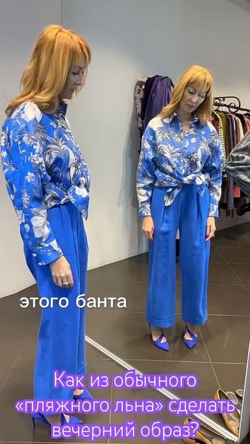 Как из обычного «пляжного льна» сделать вечерний обра
