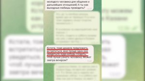 КАК ОБМАНЫВАЮТ В ВК ЗНАКОМСТВАХ? СКАМ НА САЙТАХ ЗНАКОМ