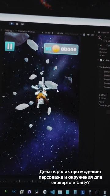 Прототип в Unity. Результат создания 3d персонажа и окруж? смотреть онлайн