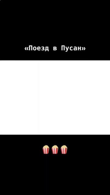 Фильмы про зомби #фильмнавечер #кинонавечер смотреть онлайн