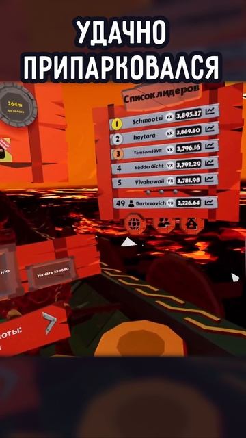 УДАЧНО ПРИПАРКОВАЛСЯ | #ragnarock