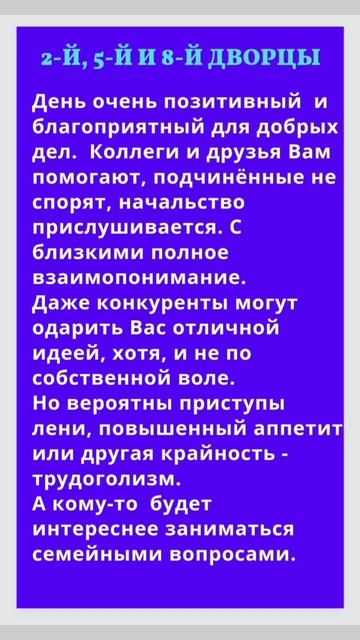 04.02.24: Фен Шуй прогноз для Вашего года рождения 💫 Начи? смотреть онлайн