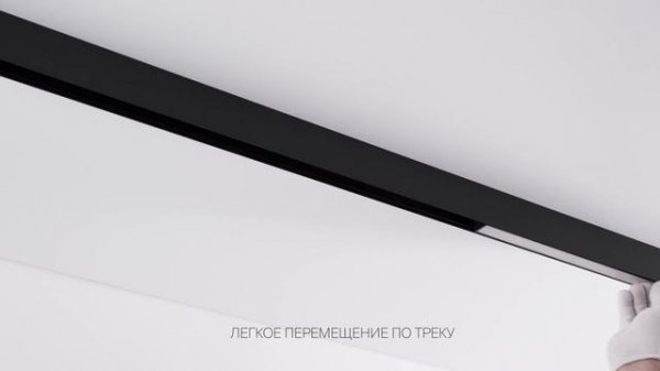 Трековый светильник Maytoni Basis Exility TR042-2-24W4K