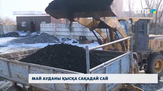 Май ауданы қысқа сақадай сай