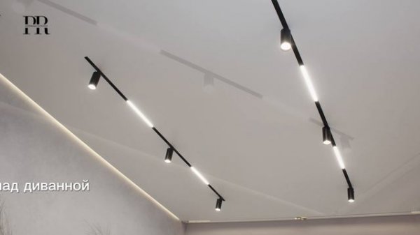 СОВРЕМЕННЫЙ ПОТОЛОК в кухне-гостиной с трековым освещением DENKIRS