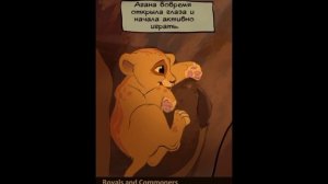 История Уру и Ахади. 1 часть