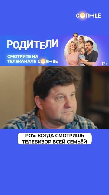 Дети ВЫГНАЛИ отца | Смотрите сериал «Родители» на СОЛН смотреть онлайн