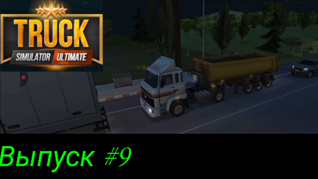 Truck Simulator Ultimate/Выпуск #9
