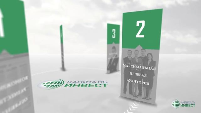 капитал инвест смотреть онлайн