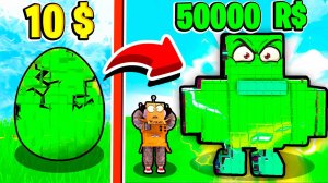 Я ВЫРАСТИЛ САМУЮ РЕДКУЮ В МИРЕ УТКУ АДМИНА в РОБЛОКС