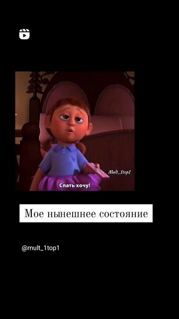 спать хочу смотреть онлайн