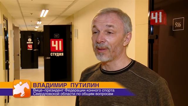 «Истории всадников» . Мастер спорта Дарья Трофимова/Екатеринбург смотреть онлайн