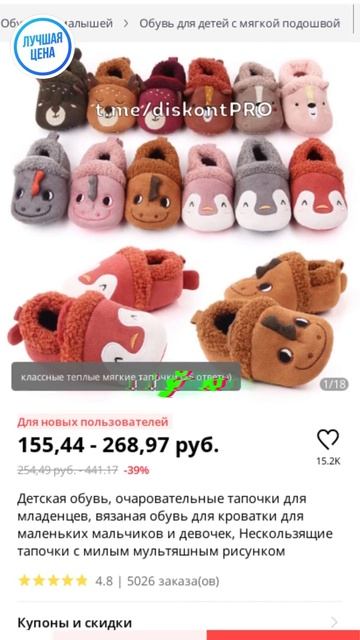 Детская обувь, очаровательные тапочки для младенцев, вязаная обувь для кроватки для маленьких смотреть онлайн