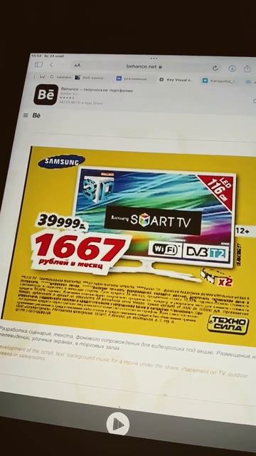 Реклама Техносила 2013 отличная техника кредит 0 0 24 3D SMART смотреть онлайн