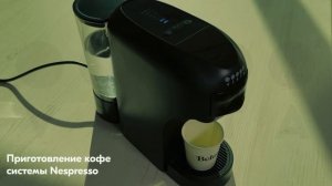 Кофемашина VISTA TRIFONY: приготовление кофе из капсул форм?