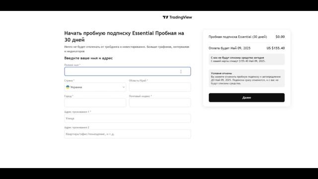 Бесплатный Trading View Premium Гайд смотреть онлайн