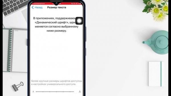 Как изменить размер шрифта на любом iPhone (ios 18) - 2025
