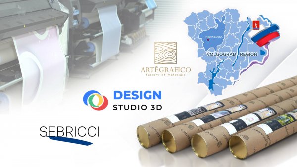 Видеопрезентация Design Studio 3D