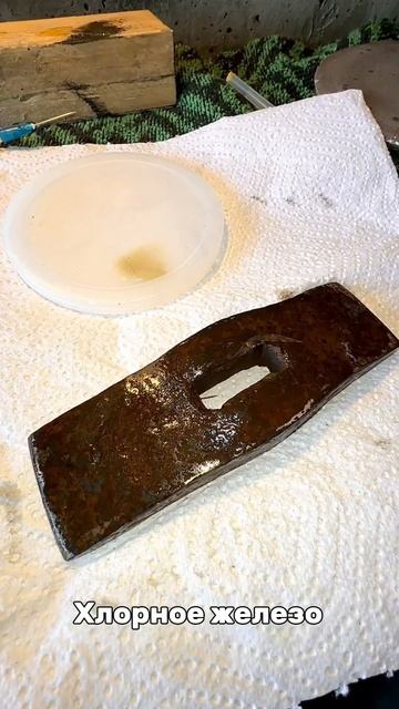 Небольшое восстановление молотка ххх годов. #реставра