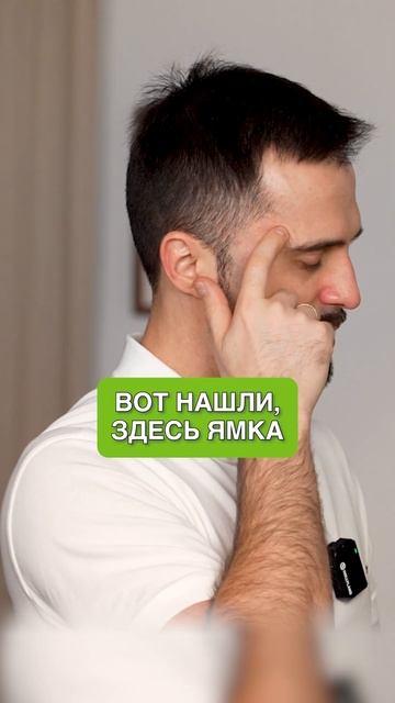 КАК избавиться от ГОЛОВНОЙ БОЛИ с помощью МАССАЖА? #го? смотреть онлайн