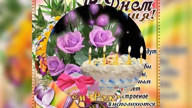 С Днём Рождения ОЛЕСЯ ! смотреть онлайн