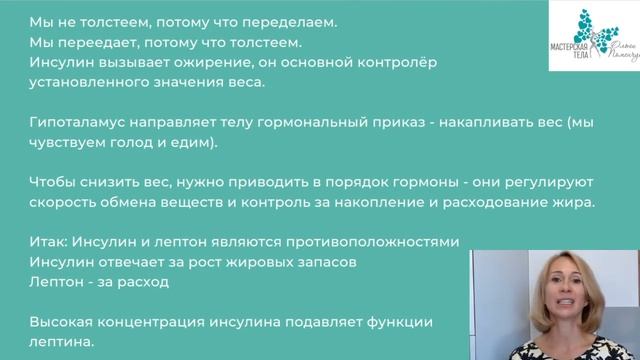 Расчет КБЖУ. Основы нутрициологии смотреть онлайн