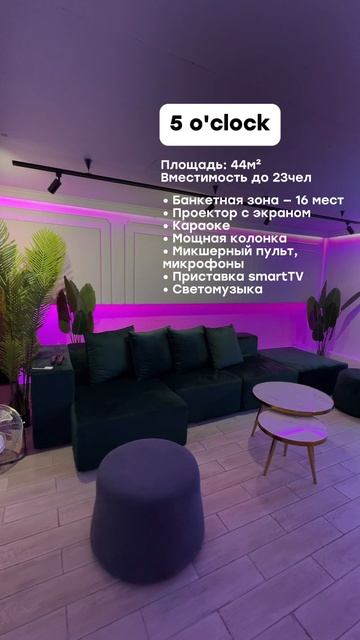 5 o'clock смотреть онлайн