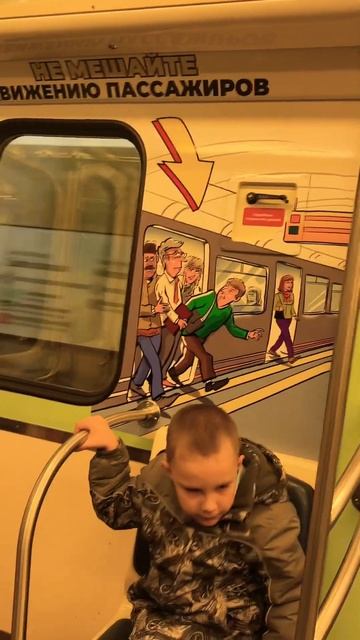 #тематическийпоезд #метро #поезд #metro #именныепоезда #б? смотреть онлайн