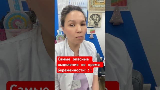 Самые опасные выделения во время беременности. смотреть онлайн