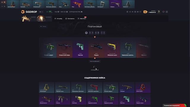 ВЕСЕННИЙ ДРОП НОВЫЙ КЕЙС НА GGDROP! ПРОВЕРКА! ggdrop промоко смотреть онлайн