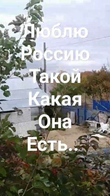 У меня есть огромная страна, и тропинка и лесок... #shorts #s смотреть онлайн