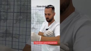 Как колоть Оземпик/препарат для похудения