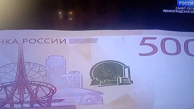 Новая 5000 руб. купюра вышла в обращение . смотреть онлайн
