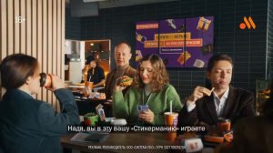 Вкусно - и точка | Стикермания Типа | реклама 2025