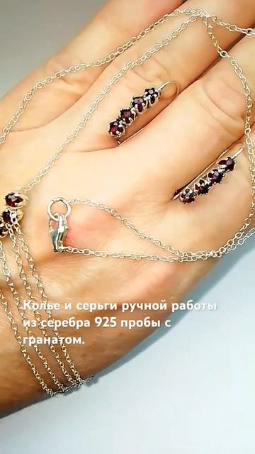 ПРОДАЖА.❤СЕРЕБРО.❤ГРАНАТ.❤