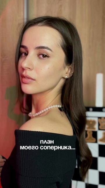 У меня есть план, и я его придерживаюсь #shorts #шахматы #ш? смотреть онлайн