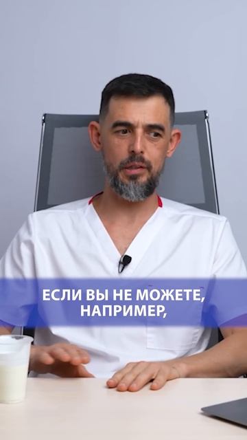 Можно ли пить кефир на ночь? #врач #здоровье #масгутов #? смотреть онлайн