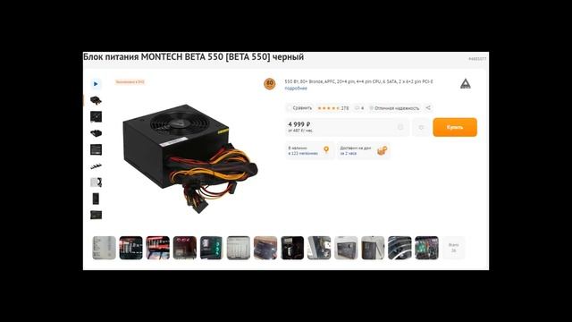 ГОТОВАЯ СБОРКА ARDOR ЗА 60К ИЗ ДНС