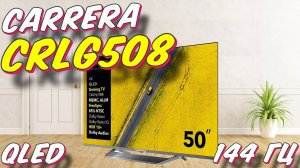 Телевизор Carrera CRLG508