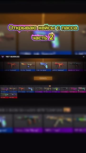 Открываю кейсы с БП #anime #edit #funk #standoff2 #automobile смотреть онлайн