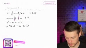 Решите уравнение x - 6/x = -1. Если корней несколько, запиш?