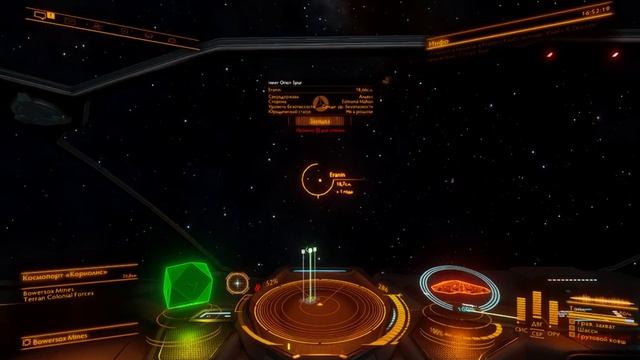 Elite Dangerous - Миссия по доставке данных о экспансии
