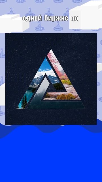 Арбитраж криптовалюты. Заработок дома. Заработок на к? смотреть онлайн