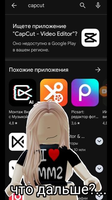 хорошо что в App market есть хотя бы.... #roblox смотреть онлайн